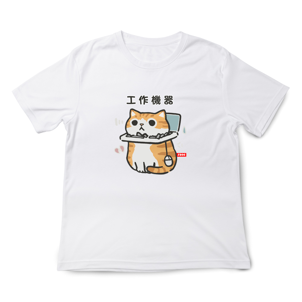 工作機器 白色.png