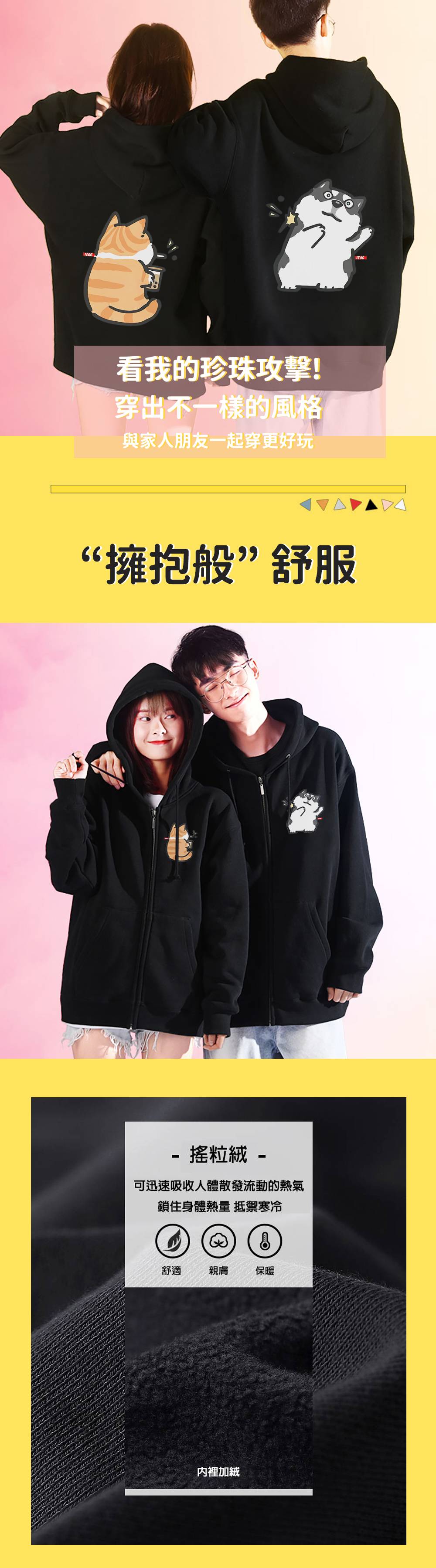 外套說明 PSD.jpg