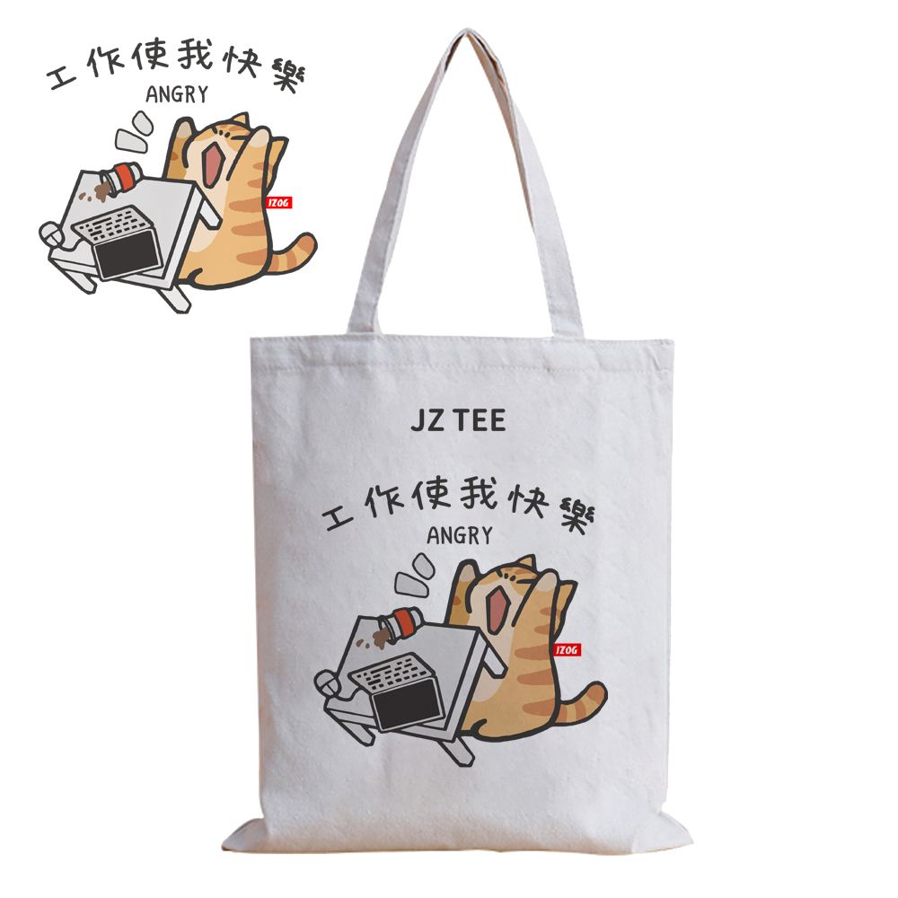 工作使我快樂A.jpg