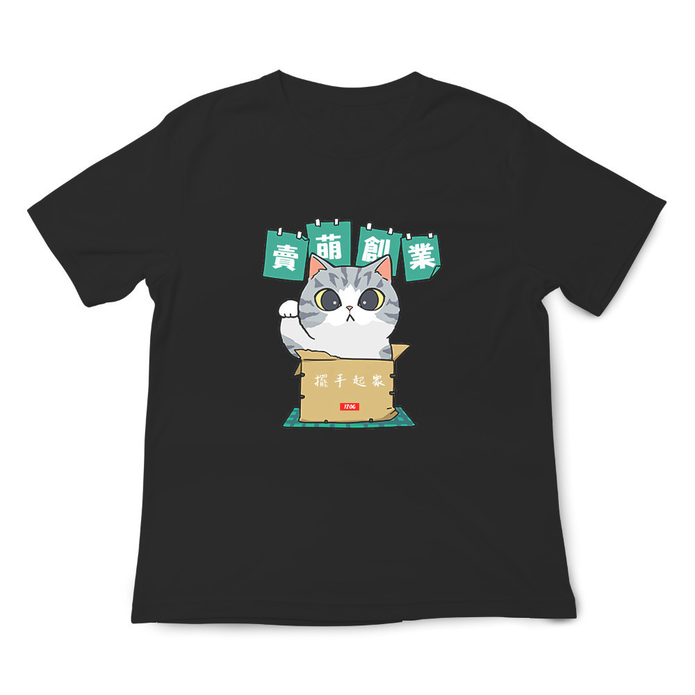 賣萌創業 黑色.jpg