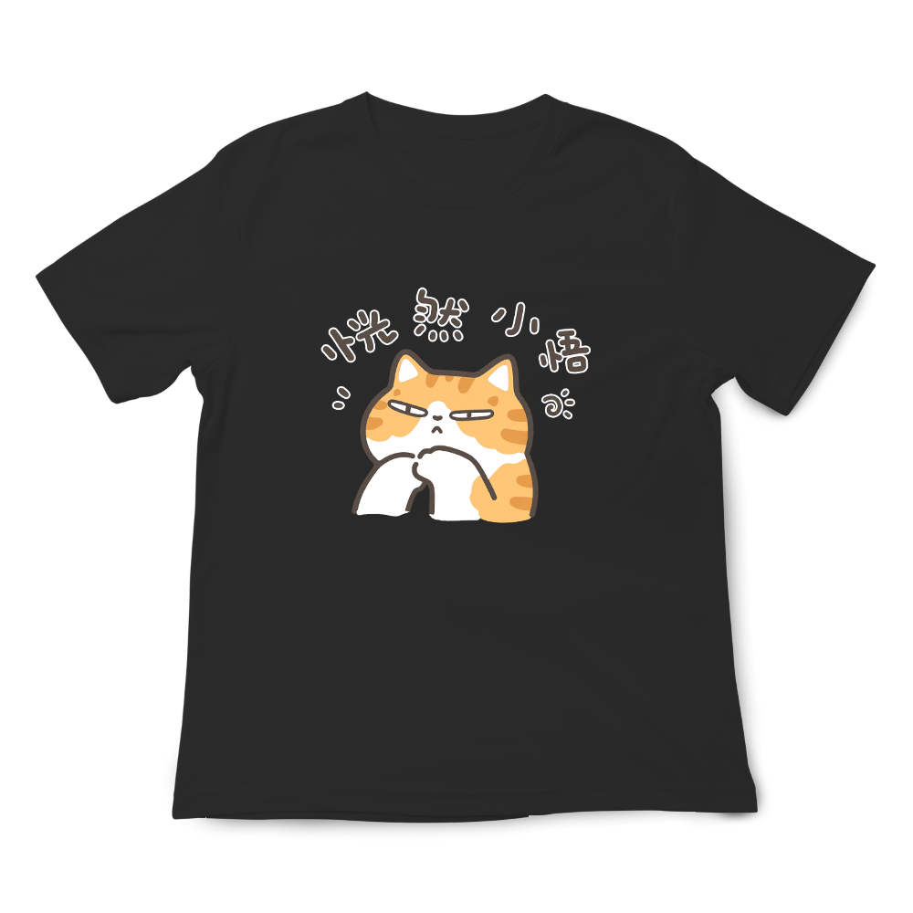 恍然小悟 黑色.png