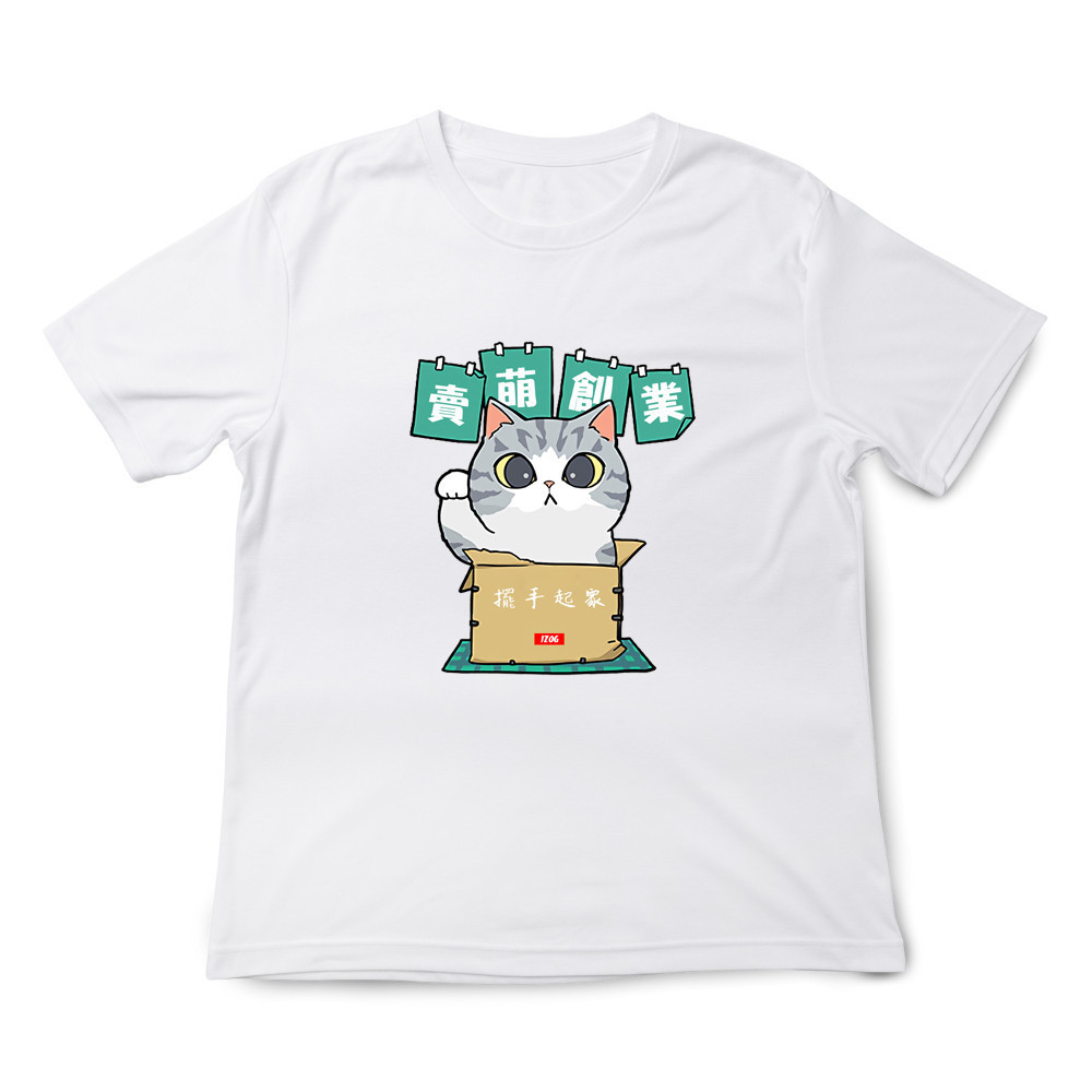 賣萌創業 白色.jpg