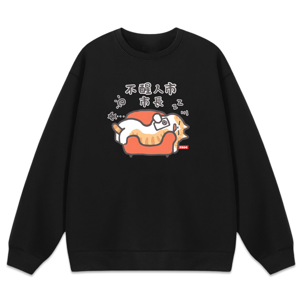 不醒人事 黑色.jpg