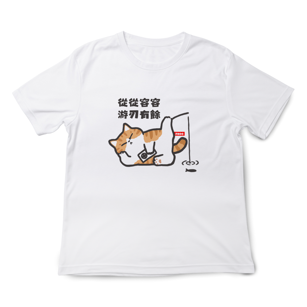 從從容容 白色.png