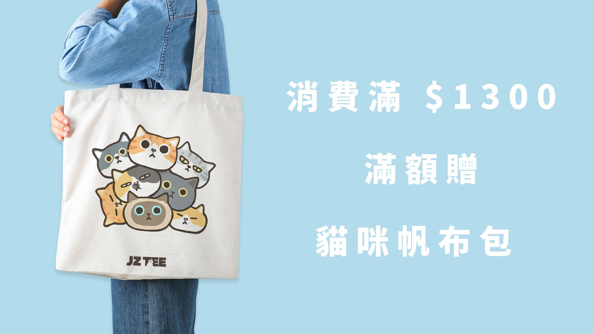 消費滿 $1300 拷貝.jpg