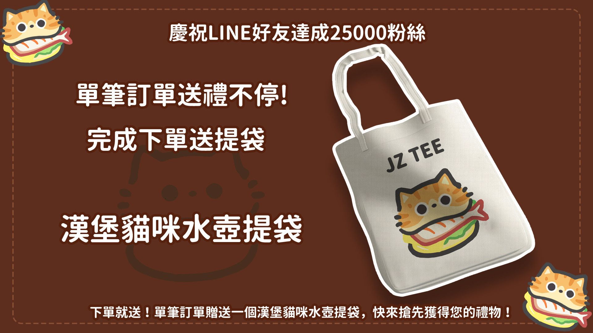2024年5月新品上架 - JZ TEE 萌寵T恤品牌