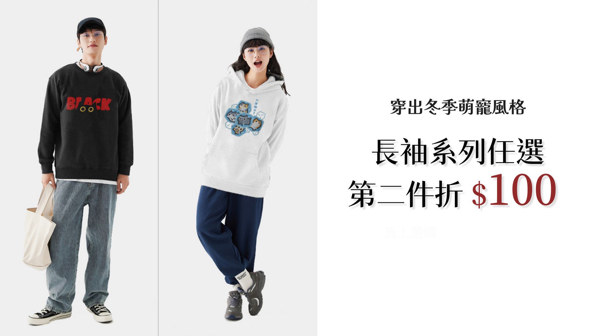 冬季重磅純棉薄長袖 - JZ TEE 萌寵T恤品牌