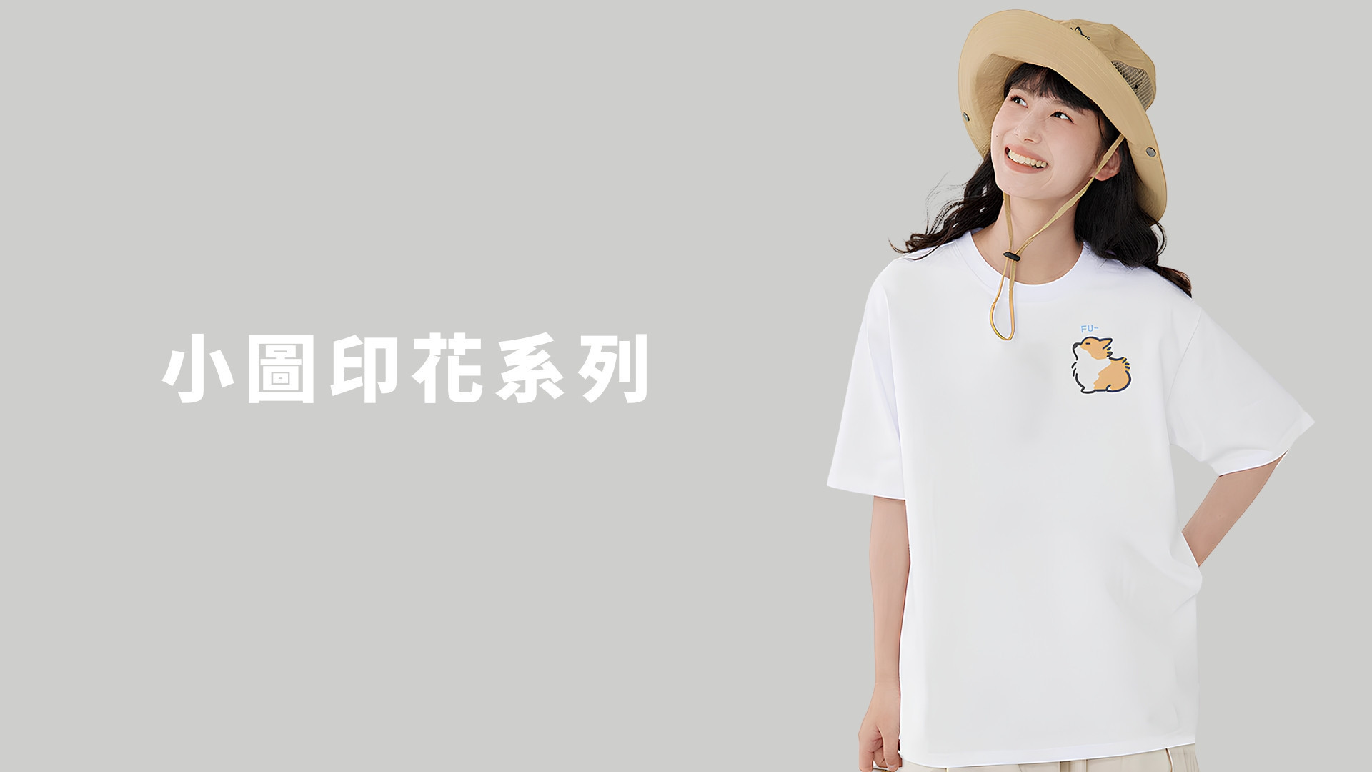 $280小圖短袖專區 - JZ TEE 萌寵T恤品牌