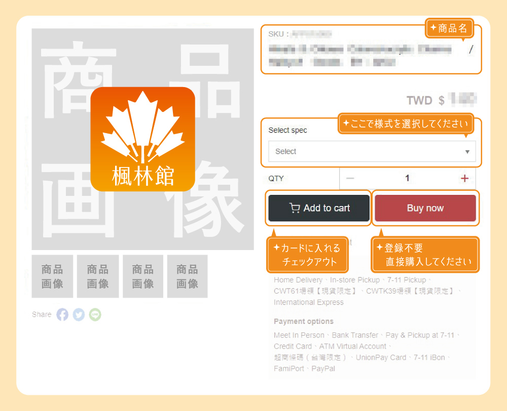 現貨介面說明-日文.jpg