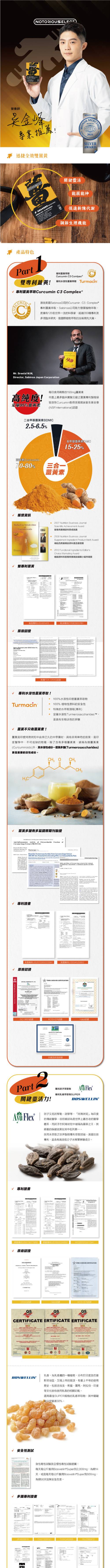 迅捷全效雙薑黃_LP1.jpg