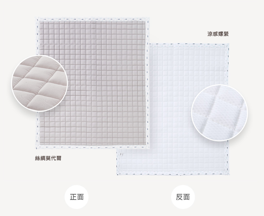 B-BR_20.jpg/ ianbaby 四季透氣雙面QQ睡墊雙面不同材質使用，絲綢莫代爾搭配涼感縲縈材質，觸感與舒適度極佳。