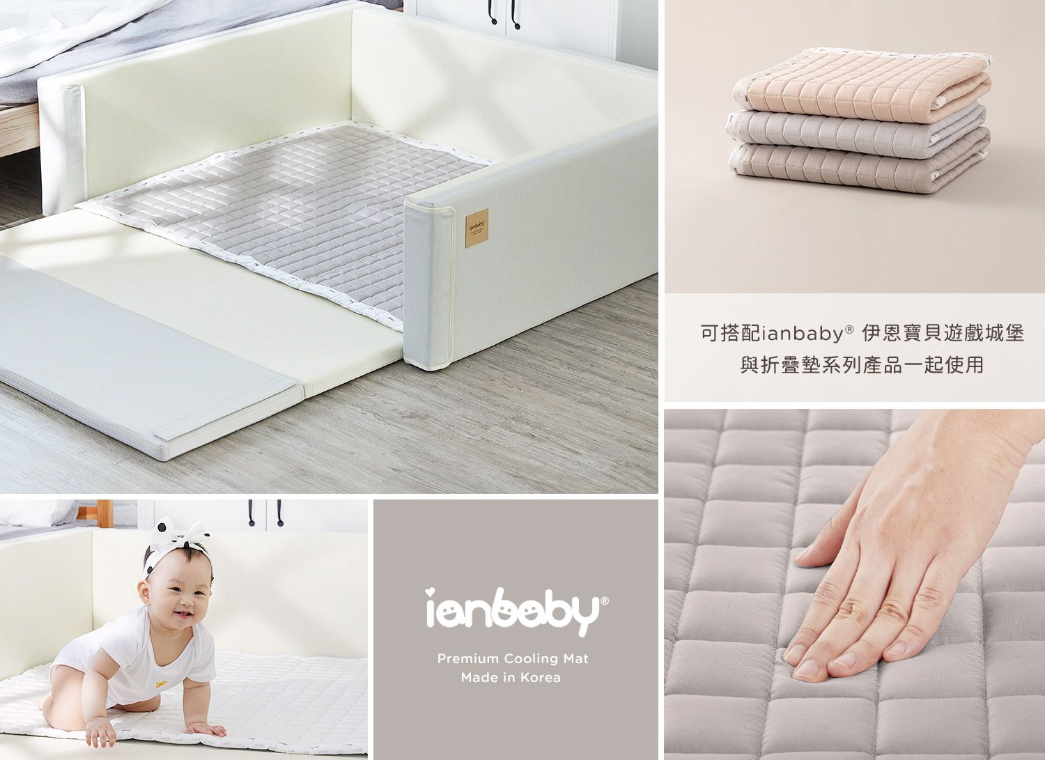 B-BR_07.jpg/ ianbaby 四季透氣雙面QQ睡墊搭配遊戲城堡尺寸設計,柔軟舒適的材質,除了是睡墊外也可當成遊戲墊。