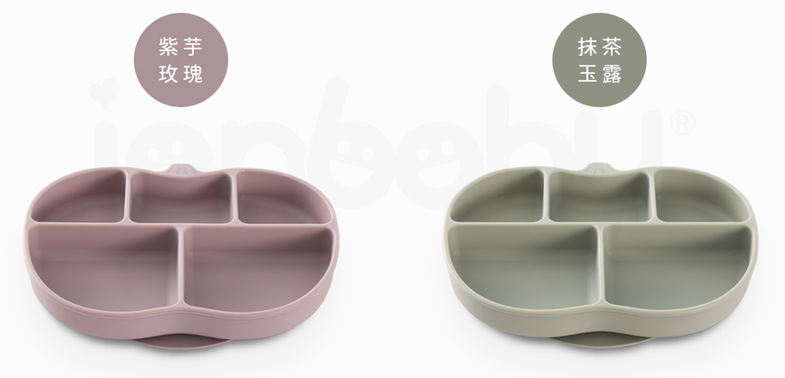 S-FT_21.jpg/ ianbaby頂級鉑金矽膠吸附學習餐盤有四種顏色可供選擇，太妃奶茶、櫻桃乳酪、紫芋玫瑰與抹茶玉露。