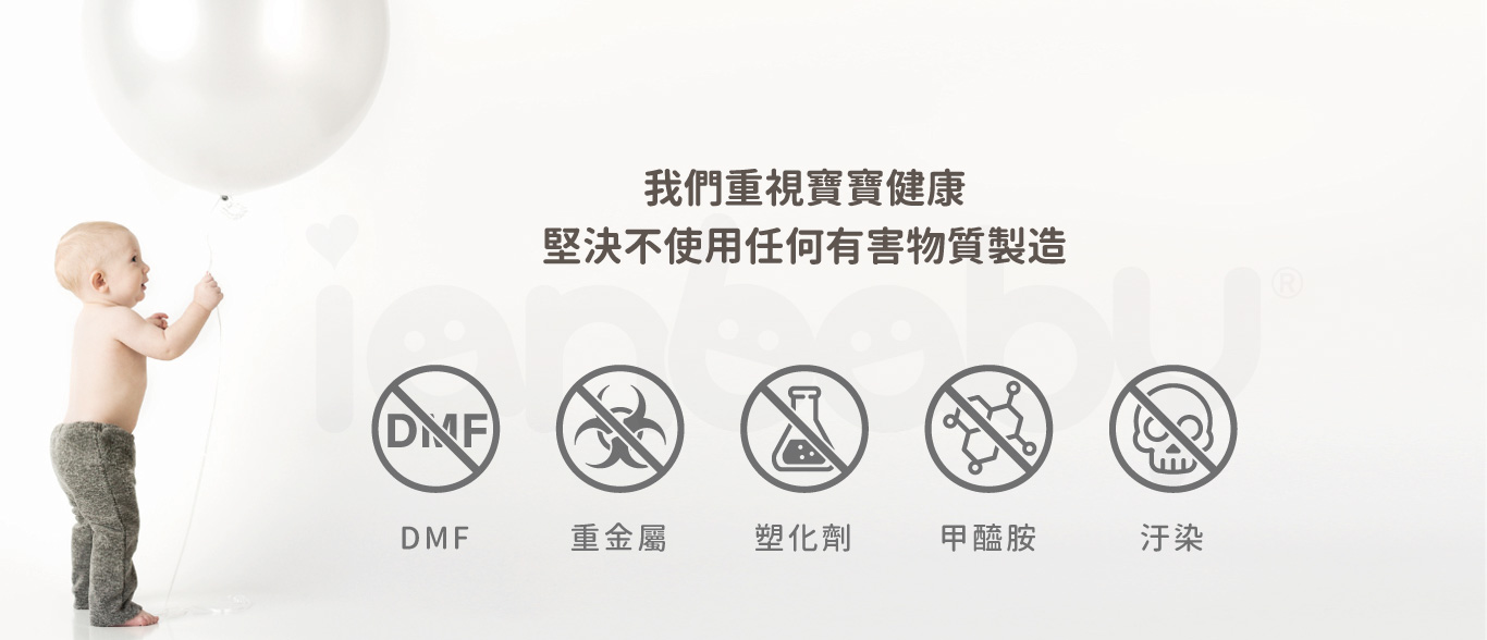 M-RM_13.jpg/ ianbaby蒟蒻捲墊通過歐洲EN71玩具檢驗及台灣ST安全玩具雙重測試認證，通過台灣SGS實驗室檢驗不含任何有害物質，零檢出最安心。
