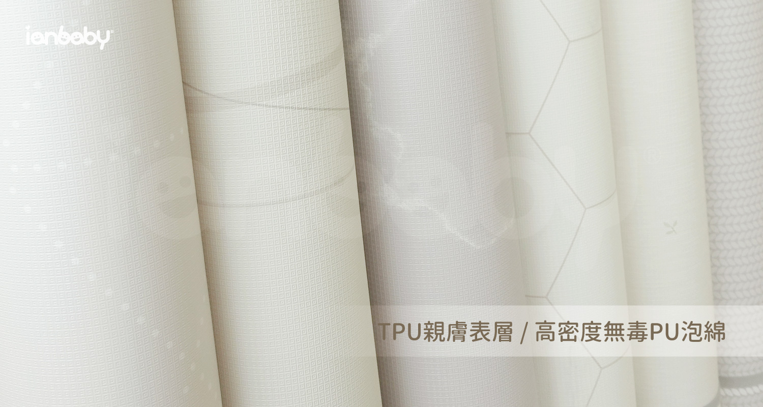M-RM_14.jpg/ ianbaby蒟蒻捲墊選用安全無毒的TPU親膚表層,內部高密度無毒PU泡綿,一體成型發泡技術,沒有黏著膠水揮發氣體之疑慮。