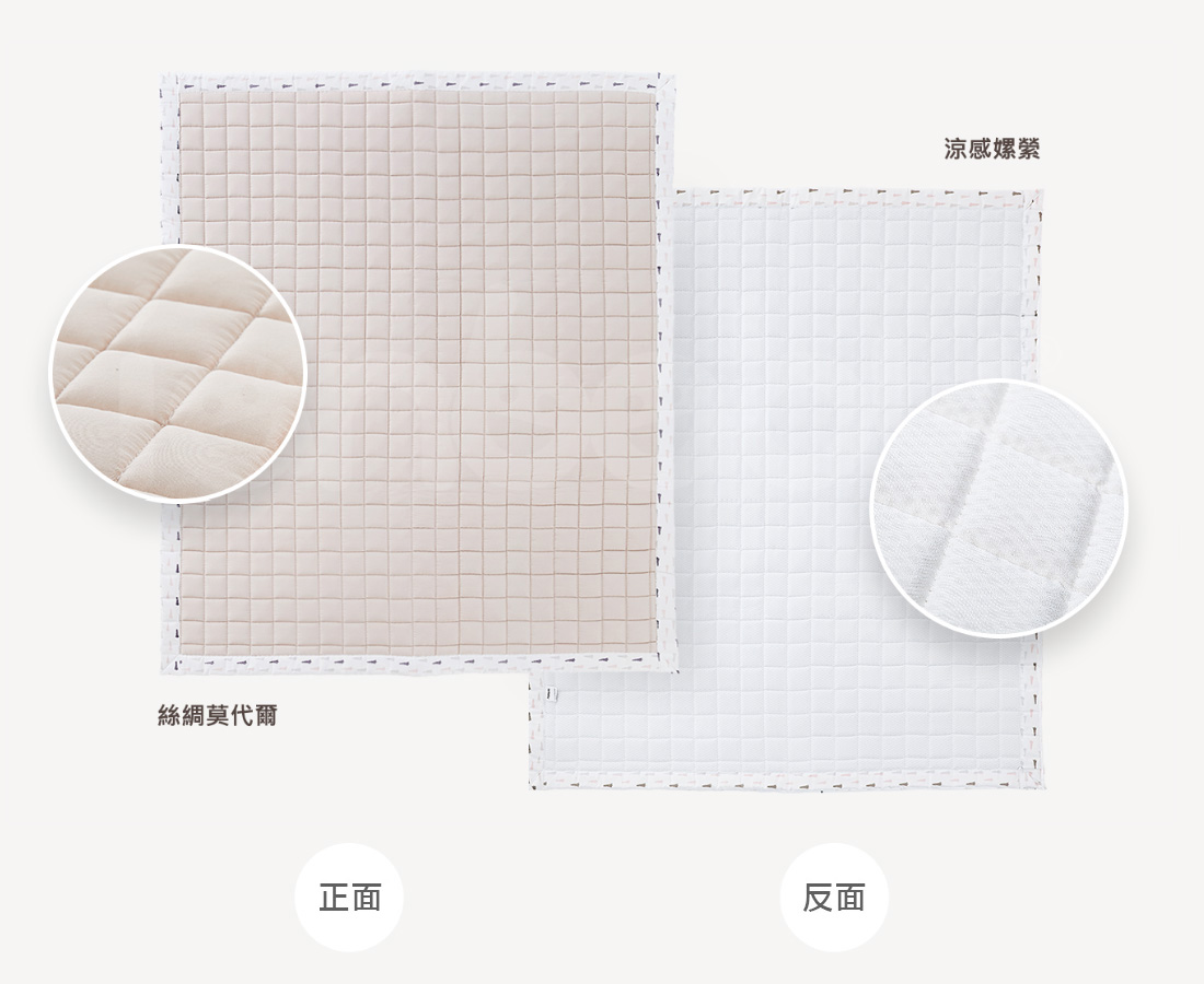 B-BR_18.jpg/ ianbaby 四季透氣雙面QQ睡墊雙面不同材質使用，絲綢莫代爾搭配涼感縲縈材質，觸感與舒適度極佳。