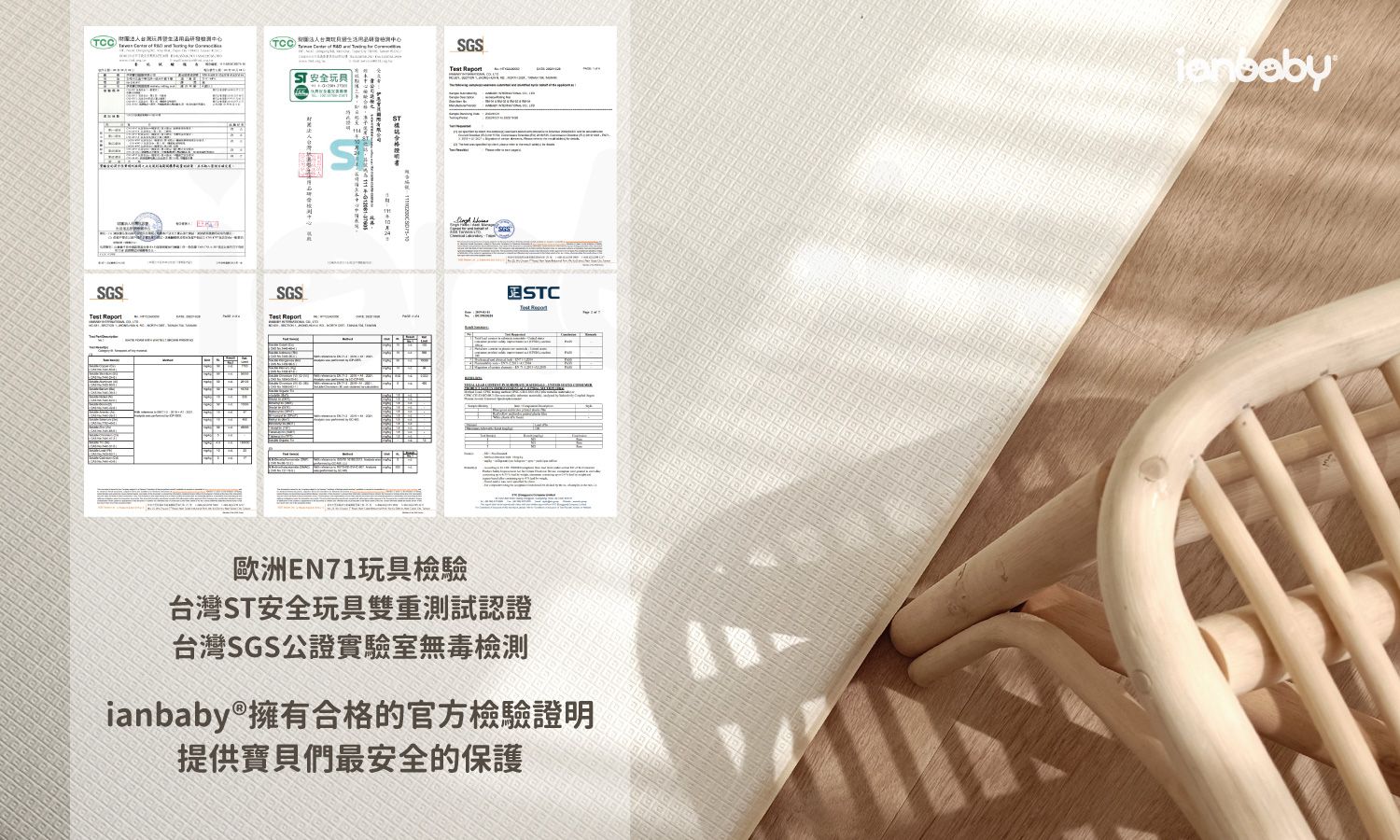 M-RM_20.jpg/ ianbaby蒟蒻捲墊台灣SGS實驗室檢驗不含DMF、DMAC、乳膠、塑化劑、BPA、甲醯胺、甲酫、鄰苯二甲酸鹽、DEHPR及重金屬,提供寶貝們最安全的保護。