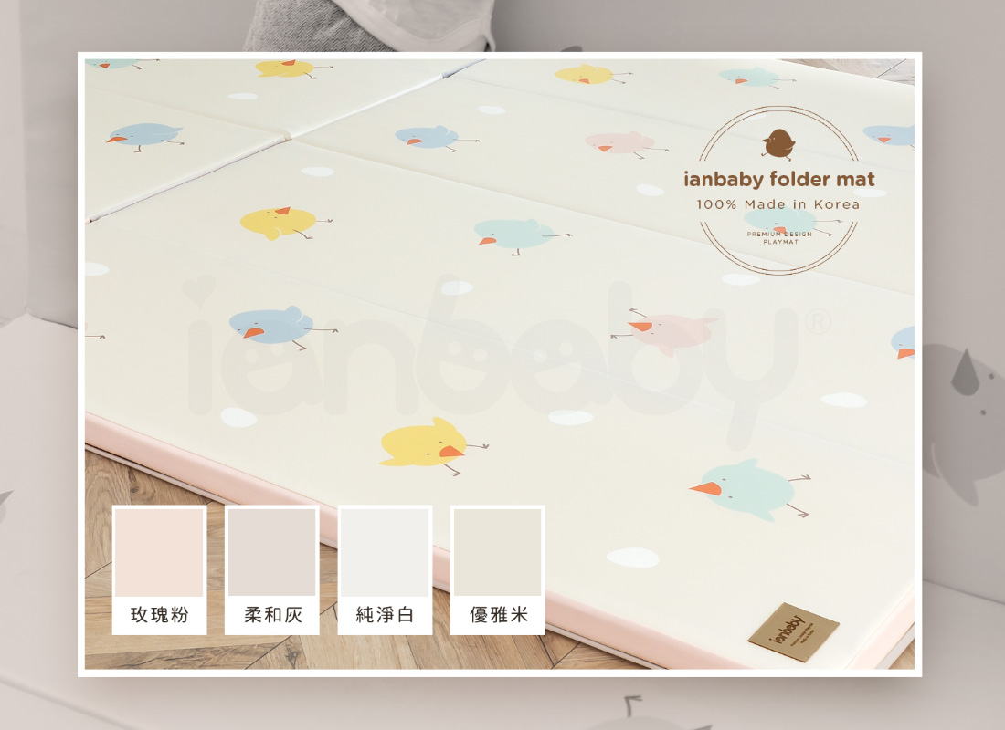 M-FM_33.jpg/ ianbaby 2in1韓製兒童折疊墊粉彩雞蛋仔,主體配色為玫瑰粉、柔和灰、純淨白與優雅米。