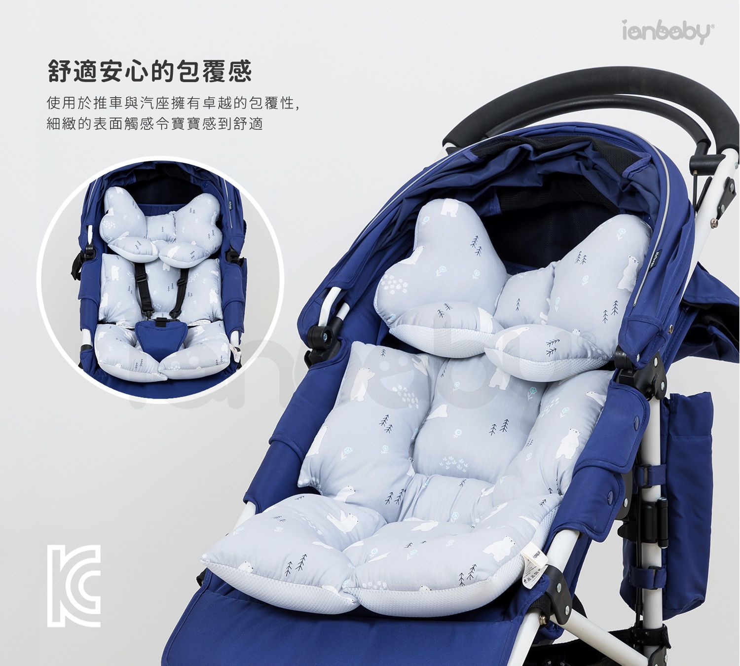 O-BS_11.jpg/ 包覆墊適用於各種嬰兒推車、汽座與搖椅，單手安裝一鍵固定，卓越的包覆性與細緻的表面觸感令寶寶感到舒適。