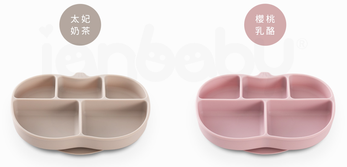 S-FT_20.jpg/ ianbaby頂級鉑金矽膠吸附學習餐盤有四種顏色可供選擇，太妃奶茶、櫻桃乳酪、紫芋玫瑰與抹茶玉露。