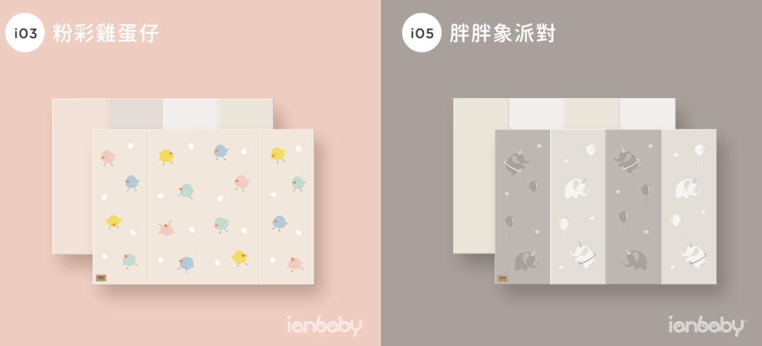 M-FM_51.jpg/ ianbaby 2in1韓製兒童折疊墊有多種圖樣搭配多種顏色可供消費者依據自身的需求來選擇。