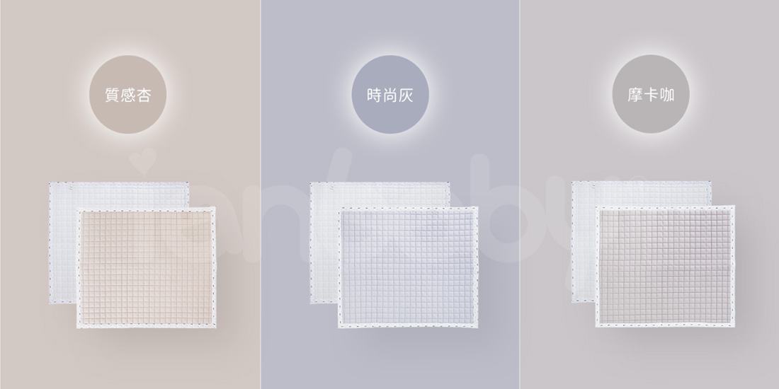 B-BR_16.jpg/ ianbaby 四季透氣雙面QQ睡墊有三種顏色可供選擇質感杏、時尚灰與摩卡咖。