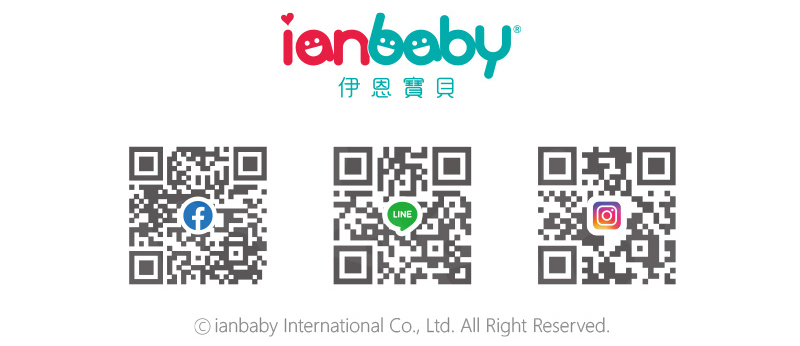 CO-002.jpg/ ianbaby官方客服信箱:ianbaby.help@gmail.com,客服回覆時間:週一至週五9:30-12:00/13:30-17:30,或至官方LINE ID:@ianbaby留言。