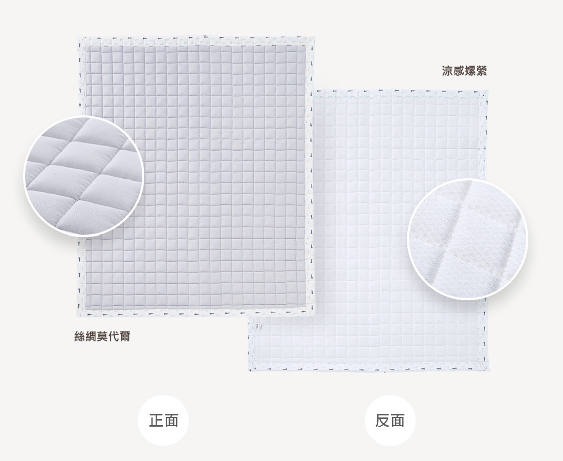 B-BR_19.jpg/ ianbaby 四季透氣雙面QQ睡墊雙面不同材質使用，絲綢莫代爾搭配涼感縲縈材質，觸感與舒適度極佳。