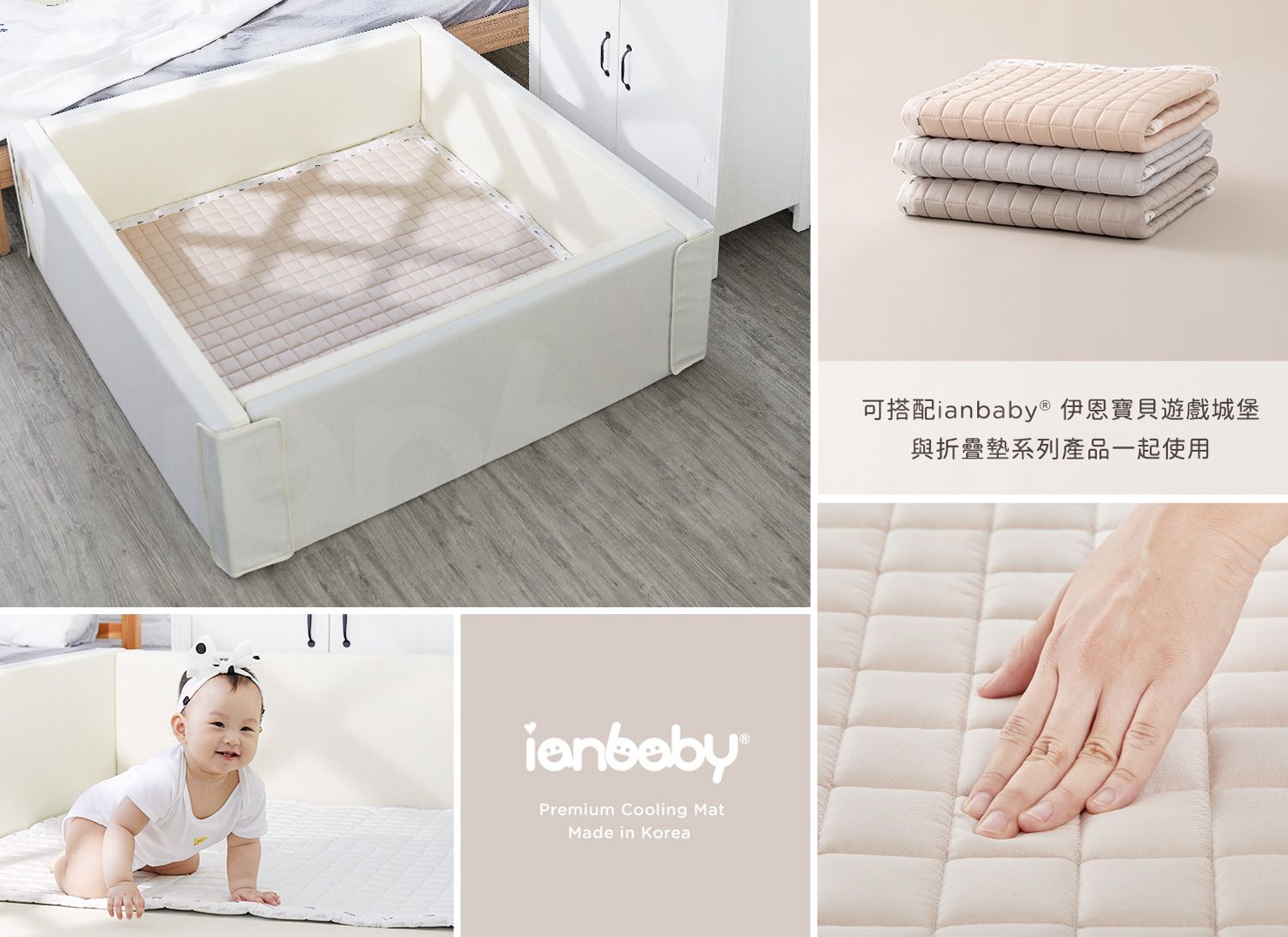 B-BR_05.jpg/ ianbaby 四季透氣雙面QQ睡墊搭配遊戲城堡尺寸設計,柔軟舒適的材質,除了是睡墊外也可當成遊戲墊。