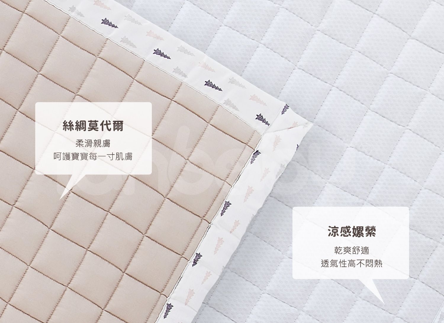 B-BR_02.jpg/ ianbaby 四季透氣雙面QQ睡墊兩種材質使用,絲綢莫代爾材質柔滑親膚呵護寶寶每一寸肌膚,涼感縲縈材質乾爽舒適透氣性高不悶熱。