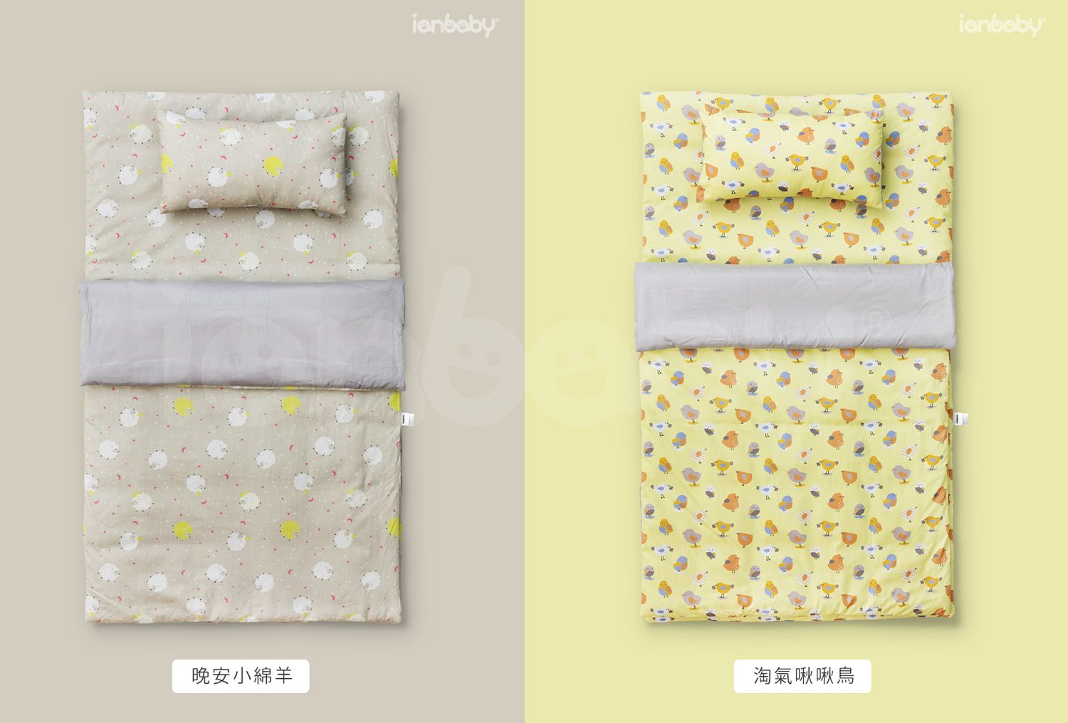 B-BB_17.jpg/ ianbaby 韓製寶寶睡袋有六種花色可供選擇北極熊物語、粉嫩氣球兔、晚安小綿羊、淘氣啾啾鳥、五角星星糖與水玉轉圈圈。