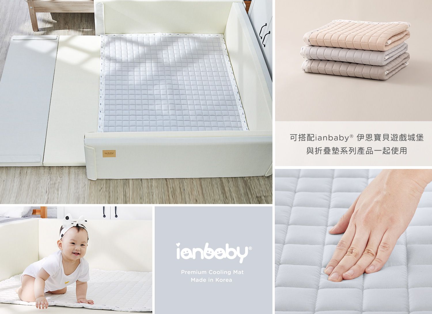 B-BR_06.jpg/ ianbaby 四季透氣雙面QQ睡墊搭配遊戲城堡尺寸設計,柔軟舒適的材質,除了是睡墊外也可當成遊戲墊。