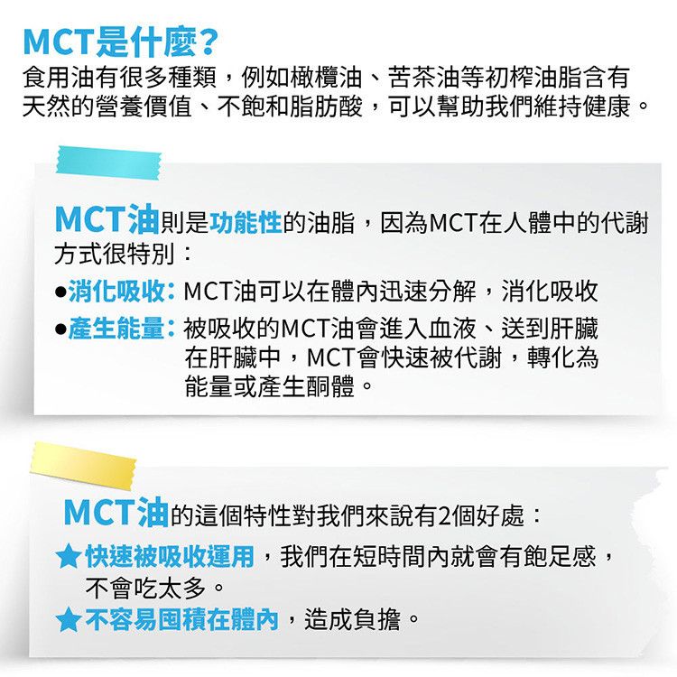 MCT_new-03.jpg