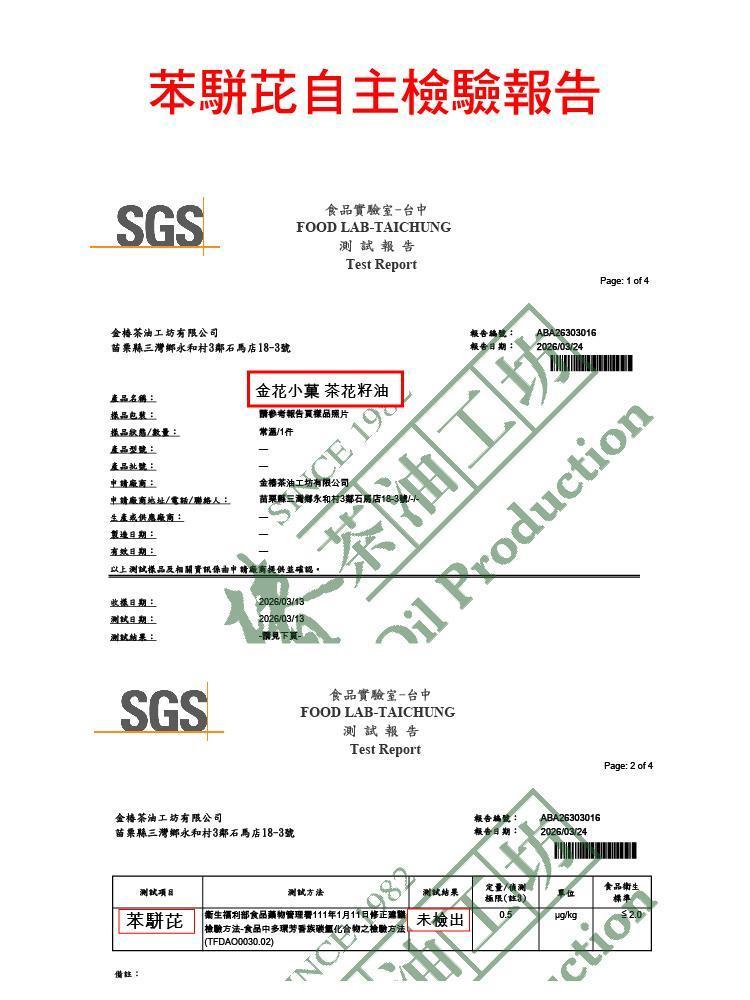 SGS-苯駢芘_工作區域 1.jpg