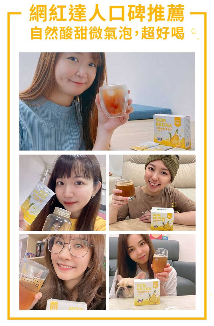 康普茶鳳梨_0907_KOL.jpg