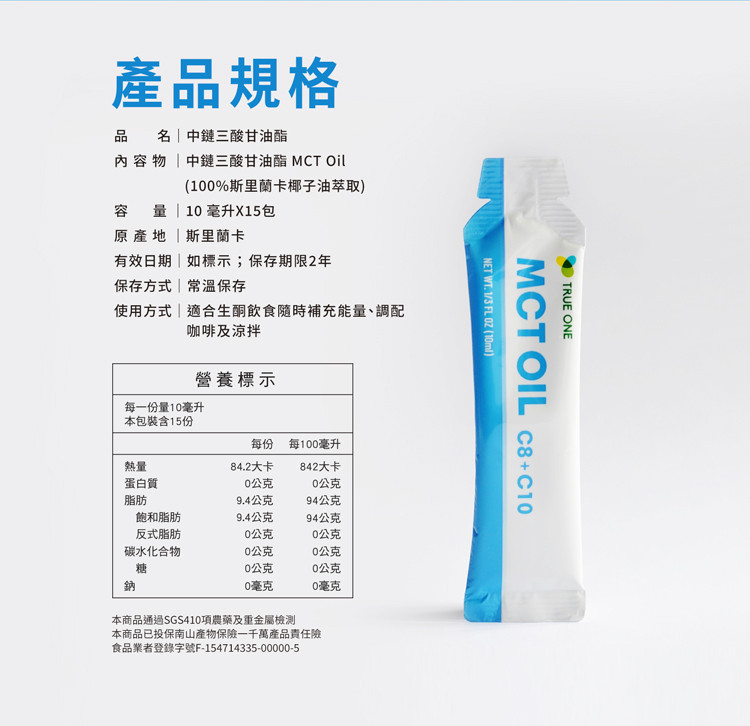 MCT10ml_06SL.jpg
