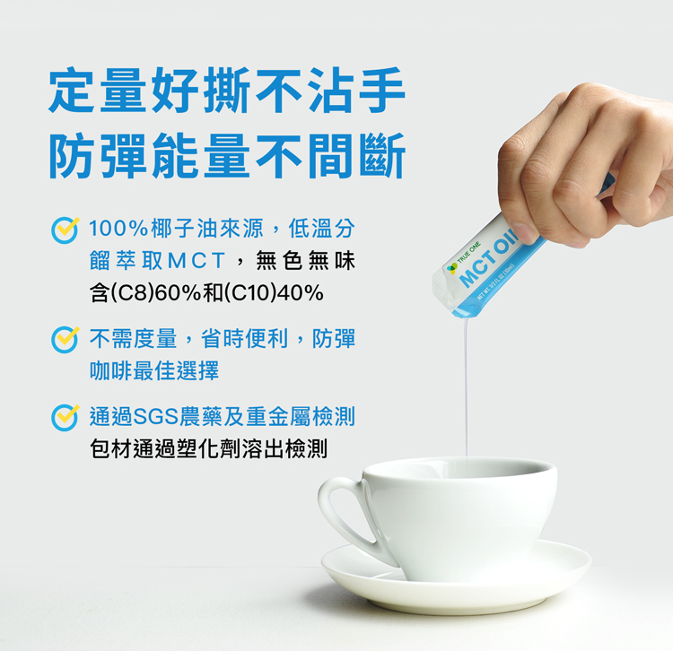 MCT10ml_01.jpg