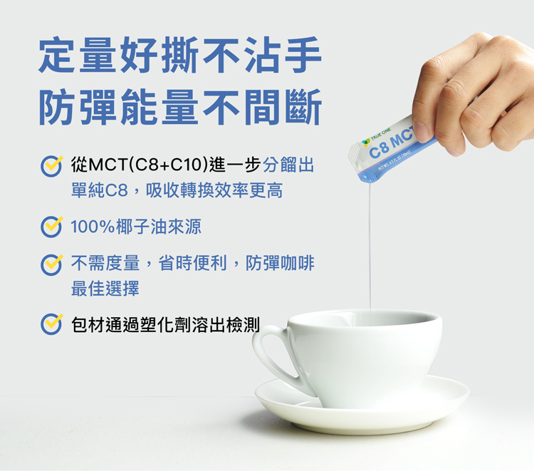 C8MCT10ml_01.jpg
