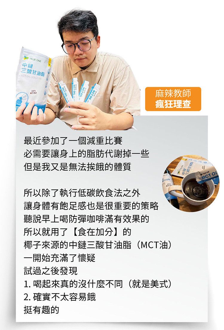 MCT_new-06.jpg