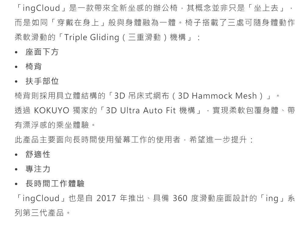KOKUYO-ingCloud--IF_04.jpg
