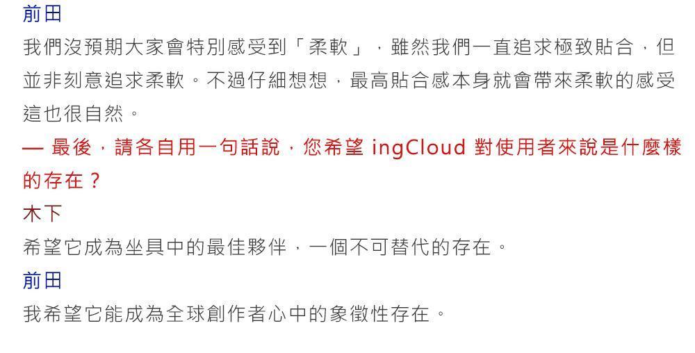 KOKUYO-ingCloud_16.jpg