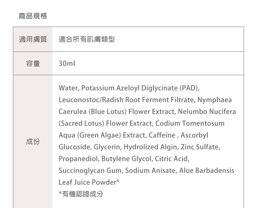 SF_藍睡蓮煥亮精華_09.jpg