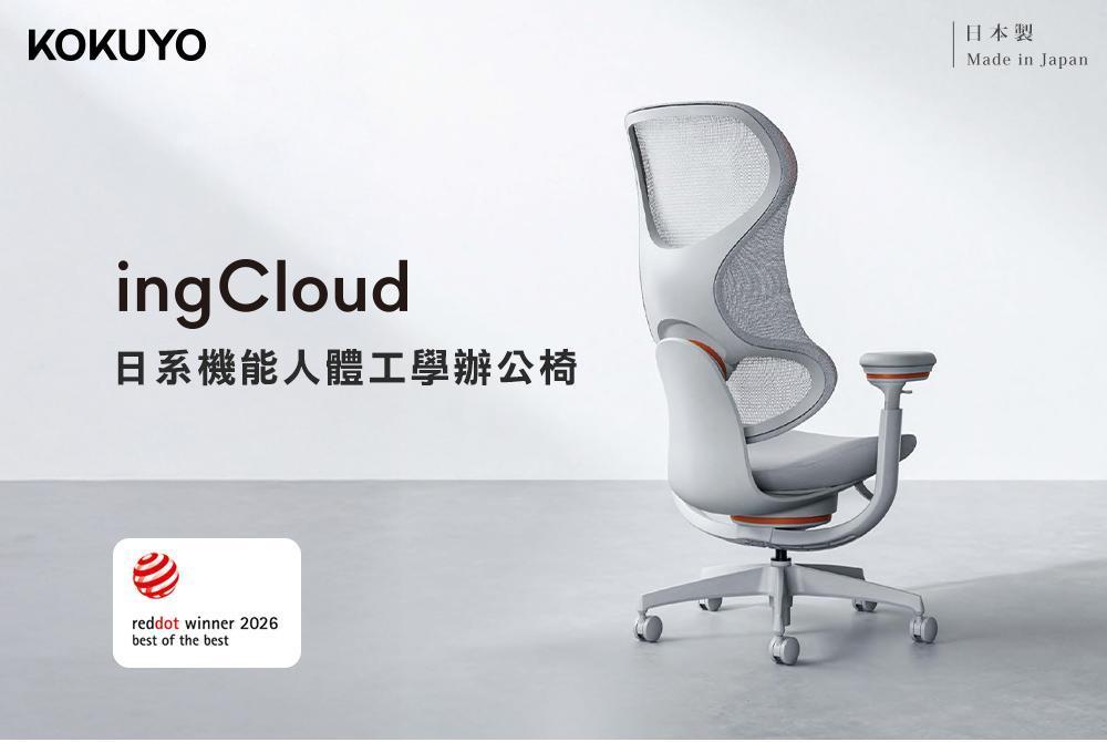 KOKUYO-ingCloud_01.jpg