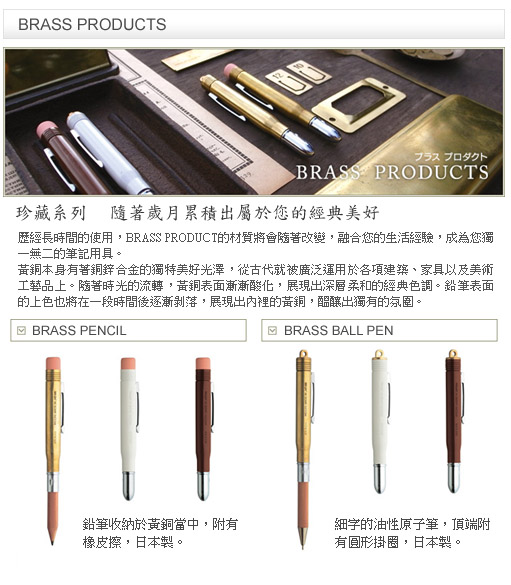 BRASS-PRODUCT01--.jpg