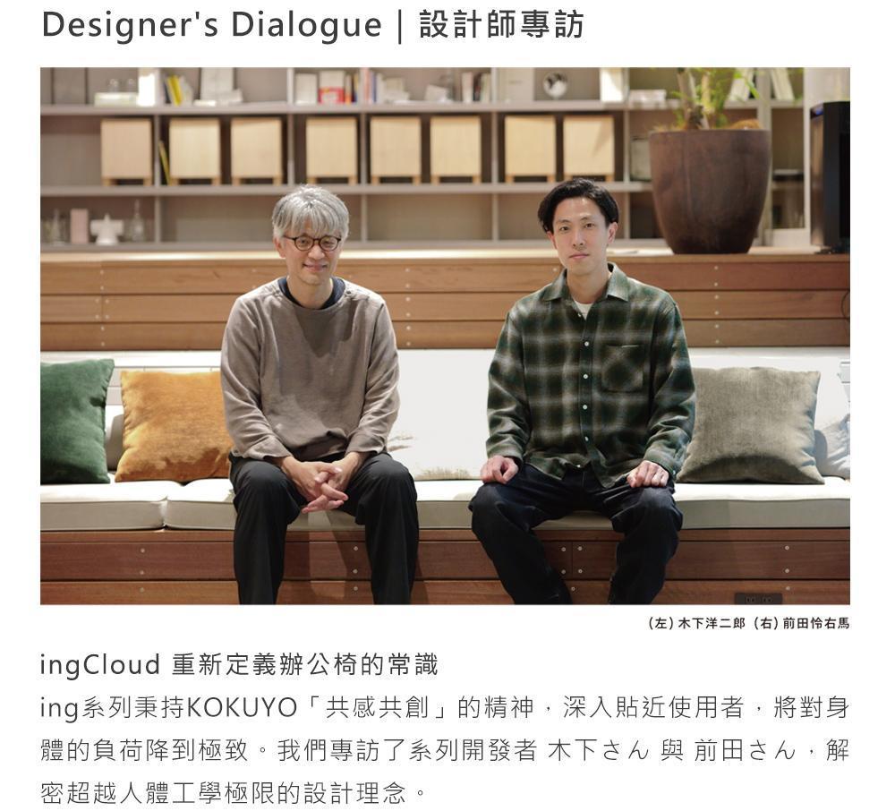KOKUYO-ingCloud_11.jpg