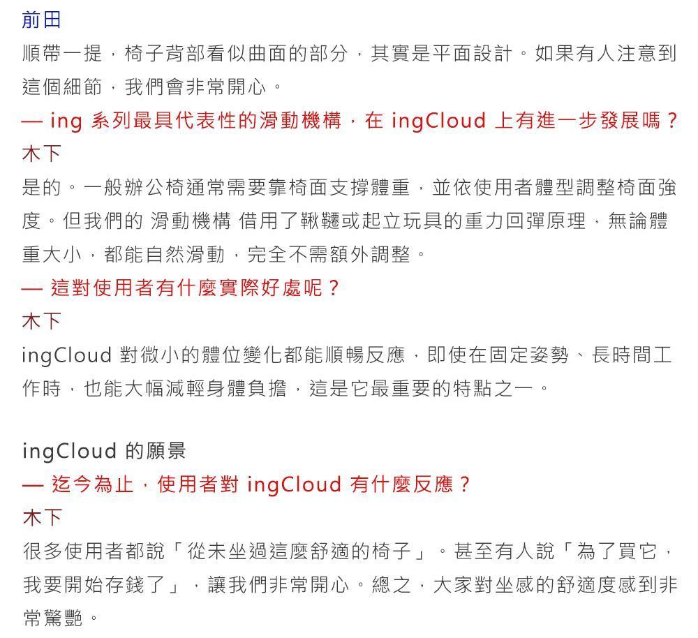 KOKUYO-ingCloud_15.jpg
