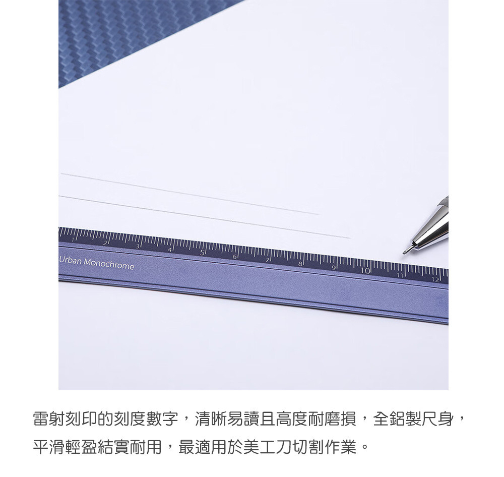 Urban-Monochrome折疊式鋁製尺30cm_03.jpg