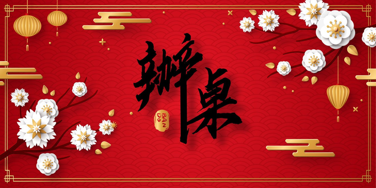 Bando 辦桌 - 夏利夫香水 Cherif Perfume