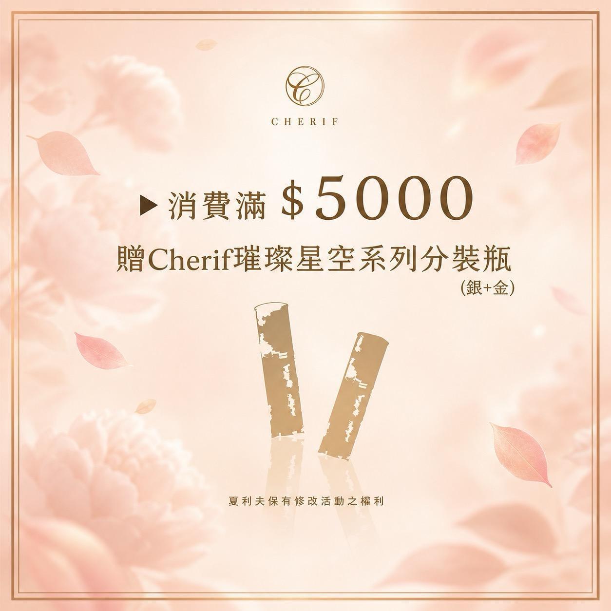 大夏利夫五月版額贈5000版.jpeg