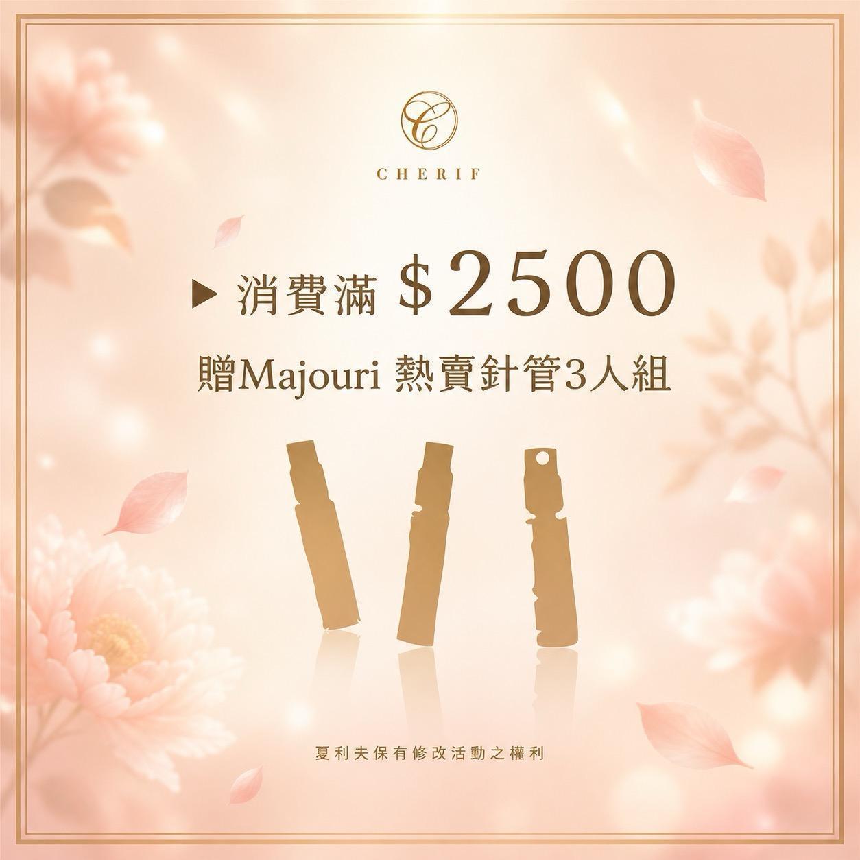 大夏利夫五月版額贈2500版.jpeg